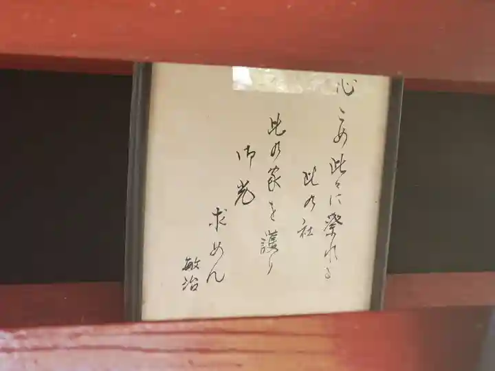因起稲荷神社(群馬県)
