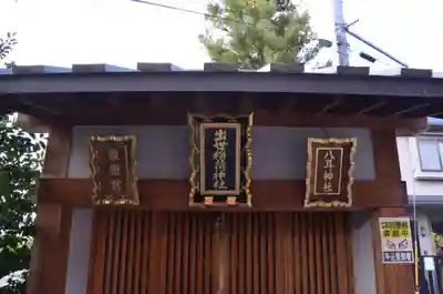 赤城神社の末社・摂社