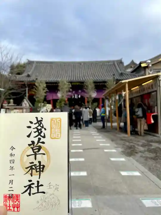 浅草神社(東京都)