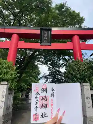 木場 洲﨑神社の御朱印