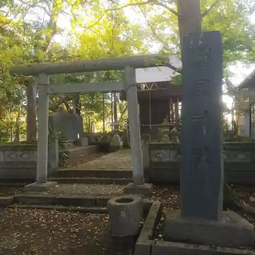 四所神社の鳥居