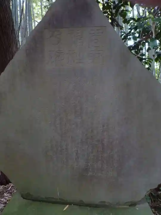 大井香取神社のその他建物