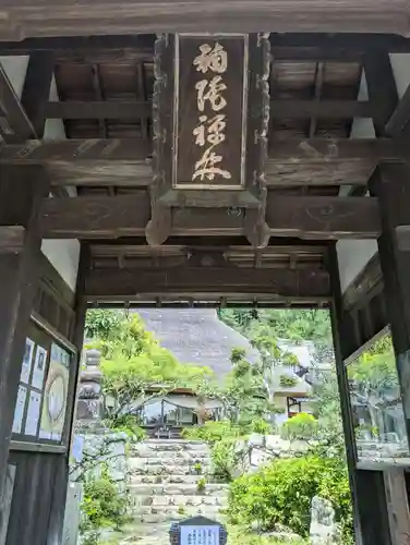 禅定寺の建物その他