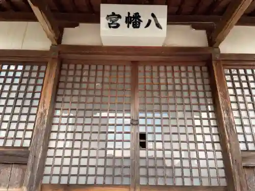 八幡神社（南濃町志津）(岐阜県)