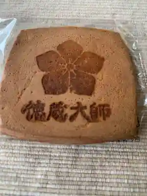 徳蔵寺(茨城県)