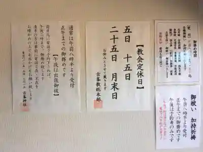古峯神社のその他建物