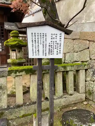 道祖神社(広島県)