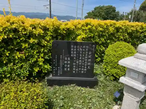 金蚮辨財天の歴史