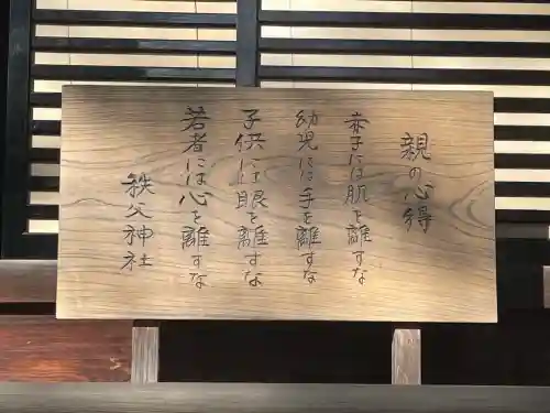 秩父神社の{uncategorized: "未分類", other: "その他", undefined: "問題あり", building: "その他建物", grave: "お墓", sacred_gate: "鳥居", guardian: "狛犬", statue: "像", buddha: "仏像", history: "歴史", nature: "自然", garden: "庭園", animal: "動物", pagoda: "塔", temizu: "手水舎", mountain_gate: "山門・神門", sanctuary: "本殿・本堂", subordinate: "末社・摂社", art: "芸術", scenery: "景色", jizo: "地蔵", ema: "絵馬", goshuin: "御朱印", omikuji: "おみくじ", items: "授与品その他", amulet: "お守り", goshuincho: "御朱印帳", eats: "食事", festival: "お祭り", votive_dance: "神楽", shichigosan: "七五三参", wedding: "結婚式", experience: "体験その他", initially: "初詣", around: "周辺", anti_infection: "感染症対策"}