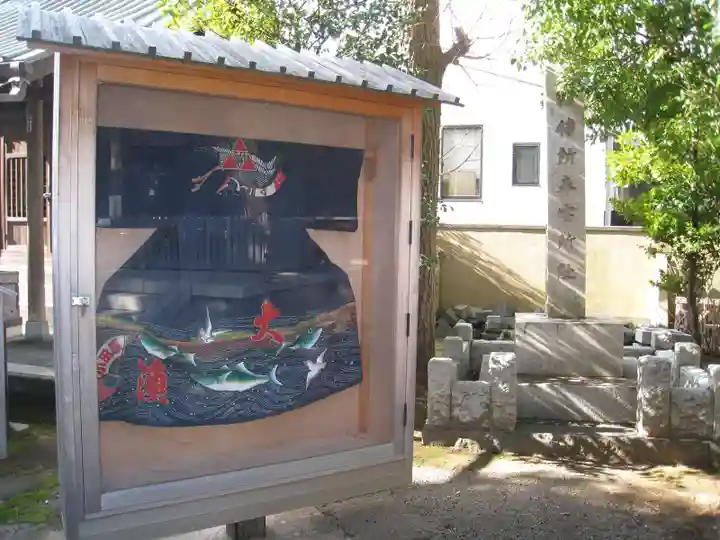 松原神社(神奈川県)