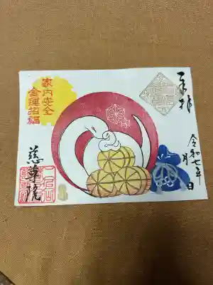 慈尊院(富山県)