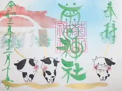 月参りの御朱印