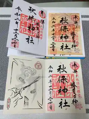 限定御朱印に惹かれました。