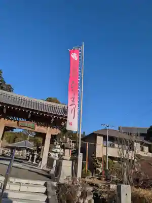 秋葉總本殿可睡斎(静岡県)