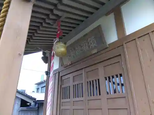 須須能神社（地蔵魚取社）(富山県)