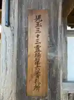 浄眼寺(埼玉県)