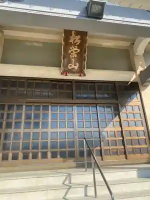 善應寺の本殿・本堂