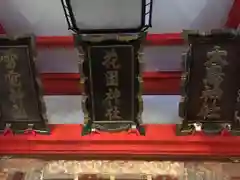 花園神社の本殿