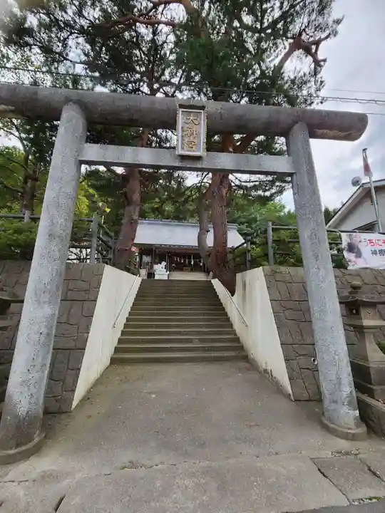 久慈大神宮(岩手県)