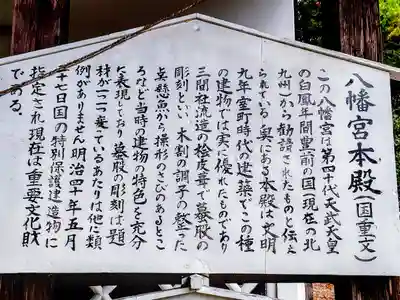 八幡宮(八幡町)のその他建物