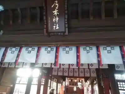 乃木神社のその他建物