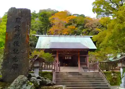 安房神社(千葉県)