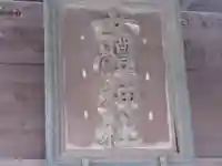 女體神社のその他建物