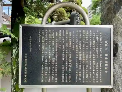 観音寺(東京都)