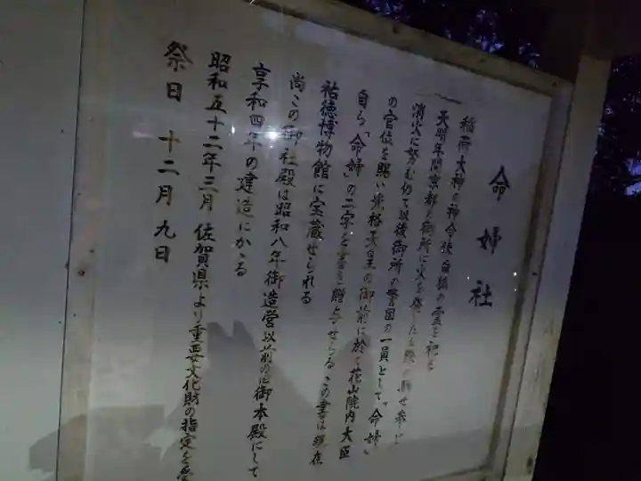 祐徳稲荷神社(佐賀県)