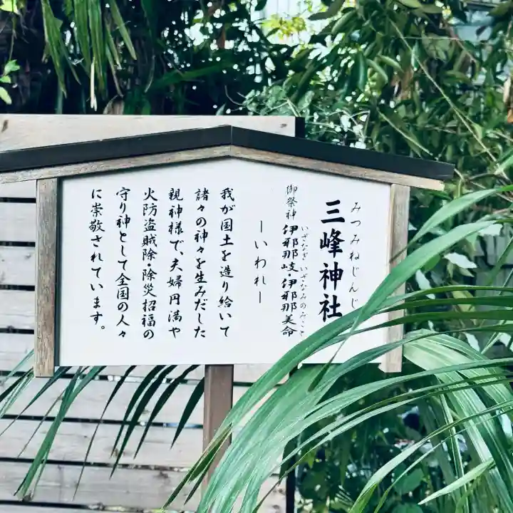 鎮守氷川神社(埼玉県)