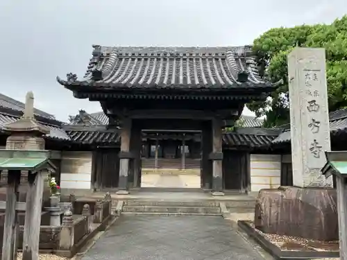 西方寺(愛知県)