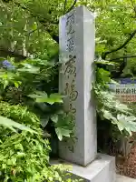廣福寺(神奈川県)