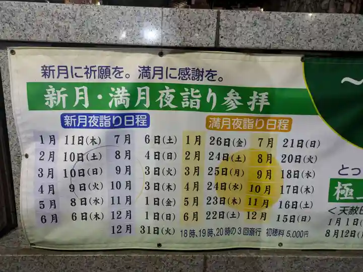 五方山熊野神社(東京都)