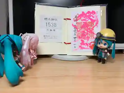 5/1の整理券。結局一日潰して頂けなかった記念で御朱印帳に貼付。