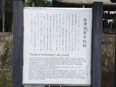 鶴嶺神社(鹿児島県)