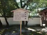 南宮神社(兵庫県)