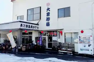 飯生神社(北海道)