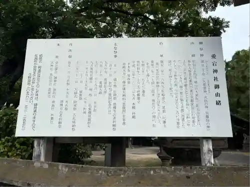 愛宕神社（横須賀）(愛知県)