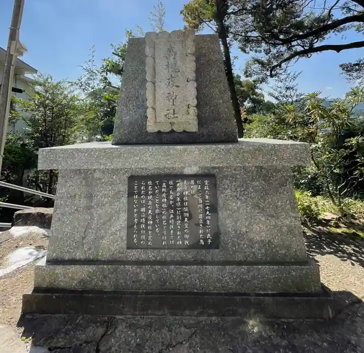 天疫神社のその他建物
