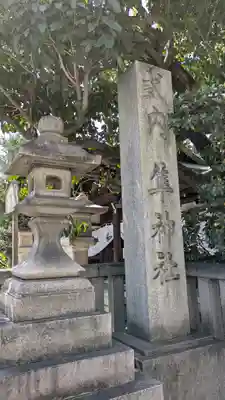 元祇園梛神社・隼神社(京都府)