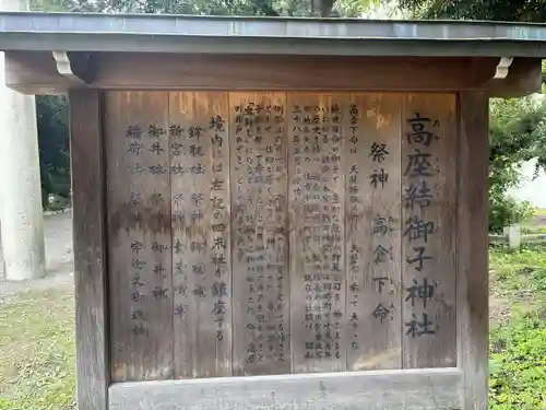 高座結御子神社（熱田神宮摂社）(愛知県)