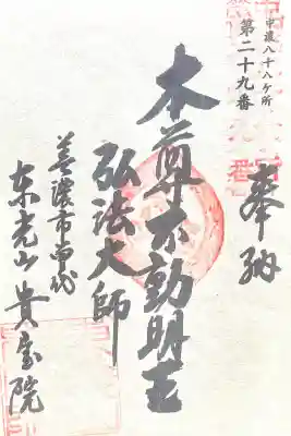 貴宝院の{uncategorized: "未分類", other: "その他", undefined: "問題あり", building: "その他建物", grave: "お墓", sacred_gate: "鳥居", guardian: "狛犬", statue: "像", buddha: "仏像", history: "歴史", nature: "自然", garden: "庭園", animal: "動物", pagoda: "塔", temizu: "手水舎", mountain_gate: "山門・神門", sanctuary: "本殿・本堂", subordinate: "末社・摂社", art: "芸術", scenery: "景色", jizo: "地蔵", ema: "絵馬", goshuin: "御朱印", omikuji: "おみくじ", items: "授与品その他", amulet: "お守り", goshuincho: "御朱印帳", eats: "食事", festival: "お祭り", votive_dance: "神楽", shichigosan: "七五三参", wedding: "結婚式", experience: "体験その他", initially: "初詣", around: "周辺", anti_infection: "感染症対策"}