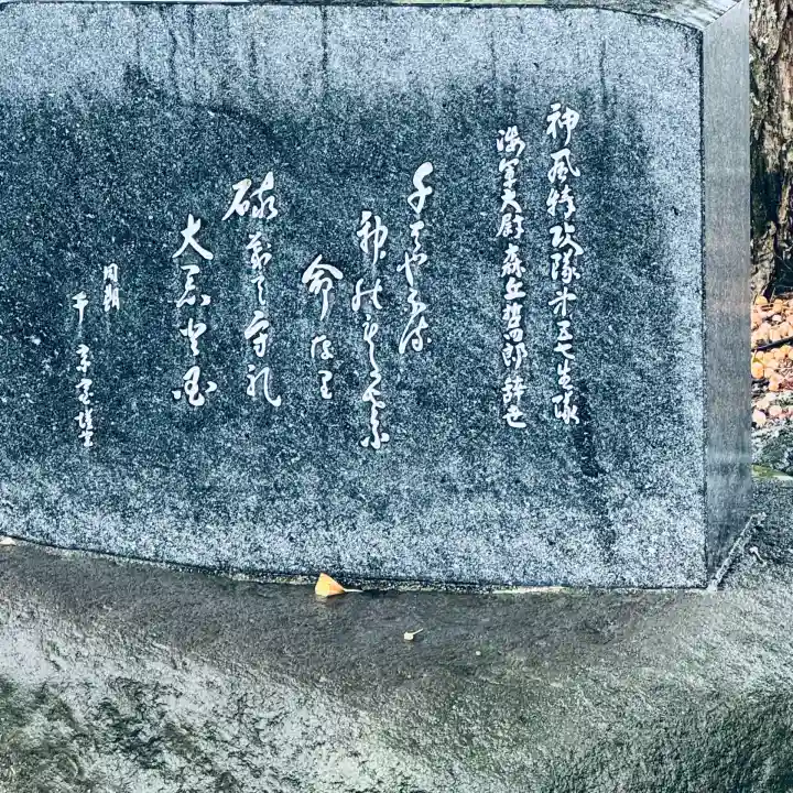 富山縣護國神社(富山県)