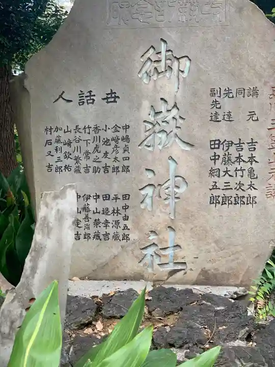 品川神社のその他建物