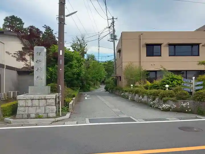 山中諏訪神社のその他建物