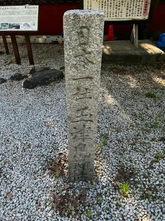 玉津島神社の{uncategorized: "未分類", other: "その他", undefined: "問題あり", building: "その他建物", grave: "お墓", sacred_gate: "鳥居", guardian: "狛犬", statue: "像", buddha: "仏像", history: "歴史", nature: "自然", garden: "庭園", animal: "動物", pagoda: "塔", temizu: "手水舎", mountain_gate: "山門・神門", sanctuary: "本殿・本堂", subordinate: "末社・摂社", art: "芸術", scenery: "景色", jizo: "地蔵", ema: "絵馬", goshuin: "御朱印", omikuji: "おみくじ", items: "授与品その他", amulet: "お守り", goshuincho: "御朱印帳", eats: "食事", festival: "お祭り", votive_dance: "神楽", shichigosan: "七五三参", wedding: "結婚式", experience: "体験その他", initially: "初詣", around: "周辺", anti_infection: "感染症対策"}