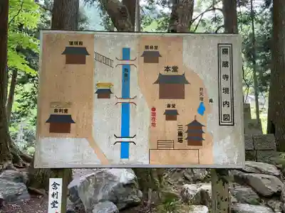 横蔵寺(岐阜県)