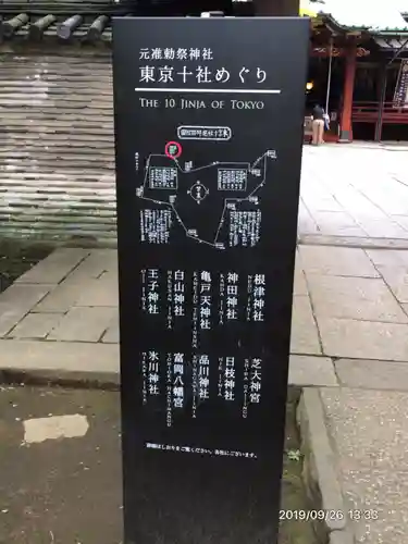 赤坂氷川神社のその他建物