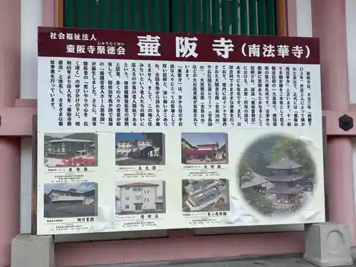 南法華寺（壷阪寺）(奈良県)