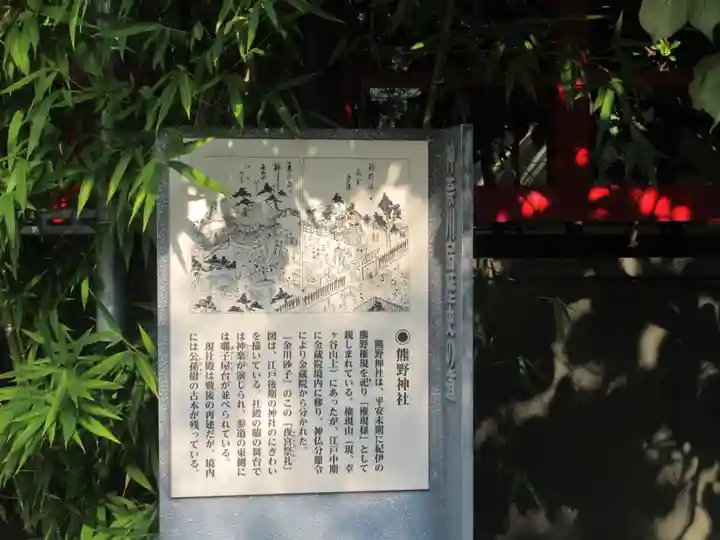 東神奈川熊野神社(神奈川県)